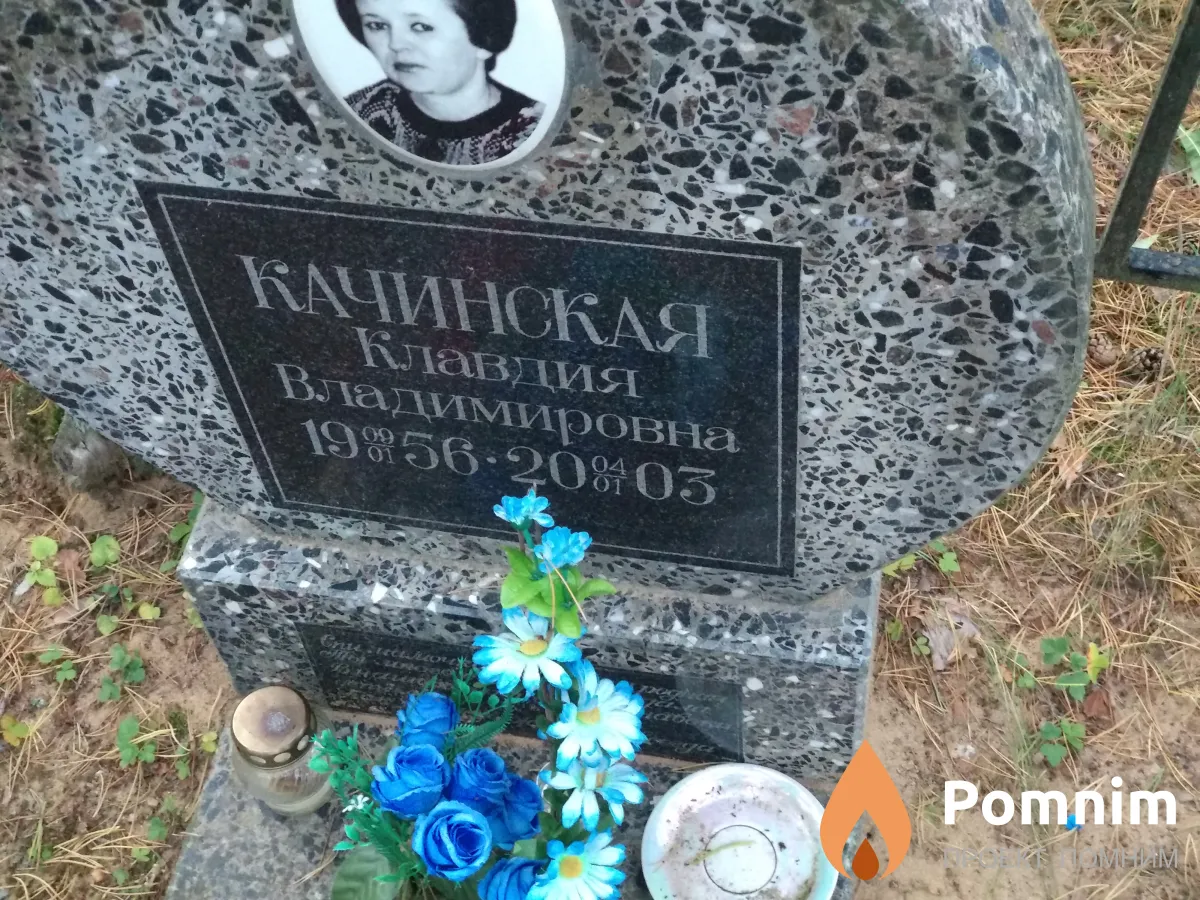 Качинская Клавия Владимировна