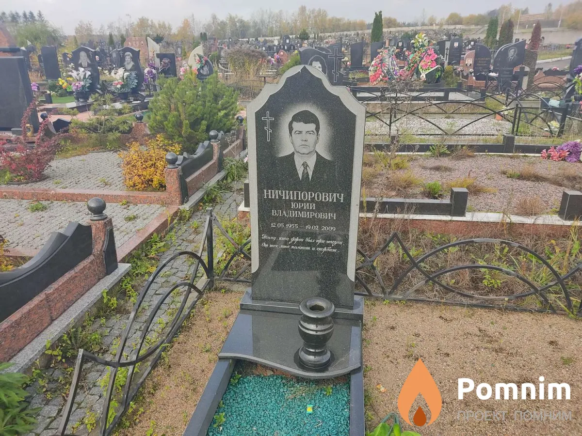 Ничипорович Юрий Владимирович