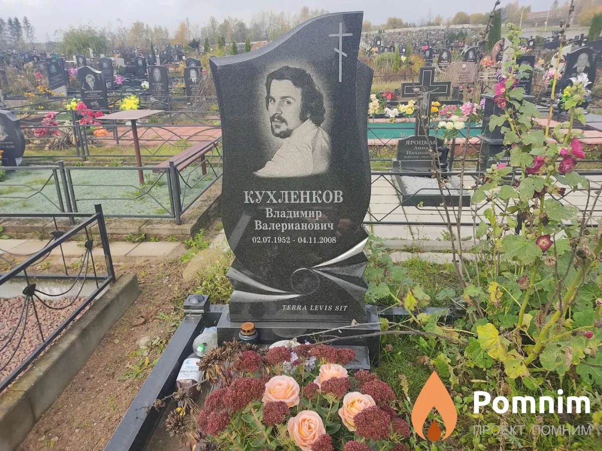 Кухленков Владимир Валерианович