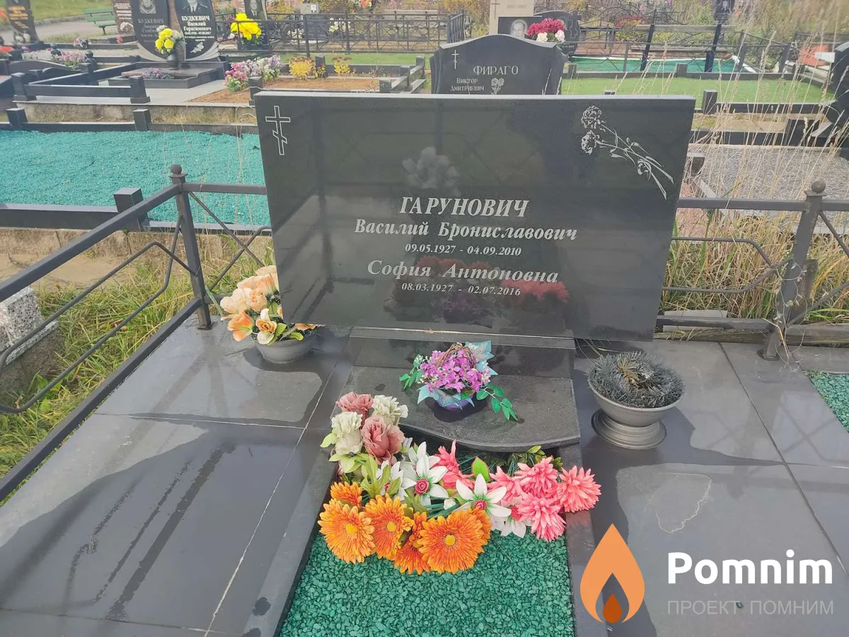 Гарунович Василий Брониславович