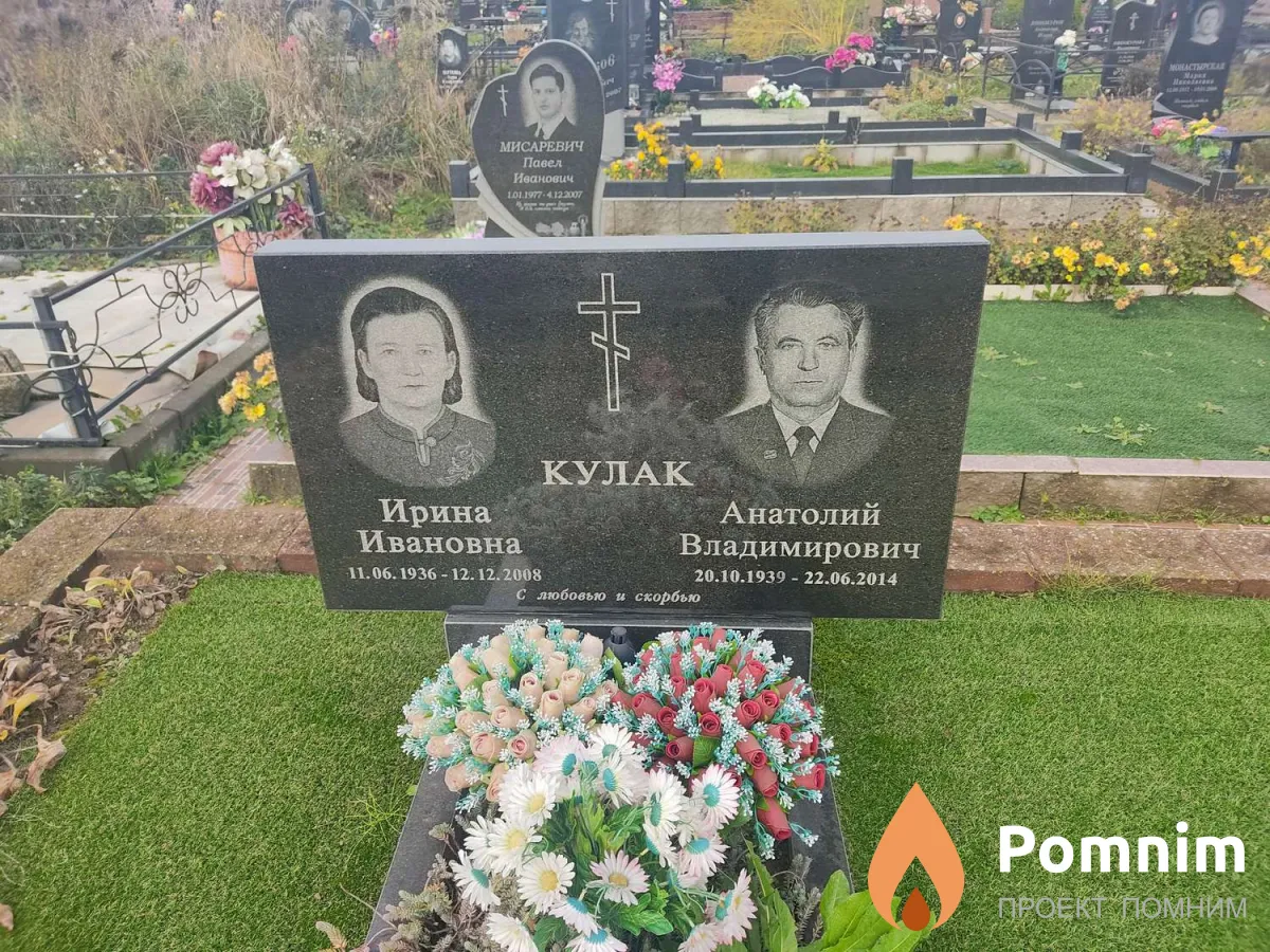 Кулак Анатолий Владимирович