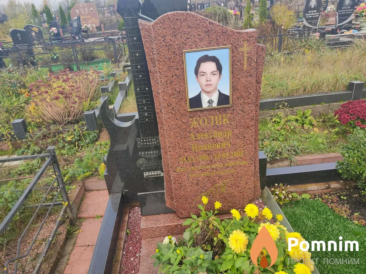 Жолик Александр Иванович