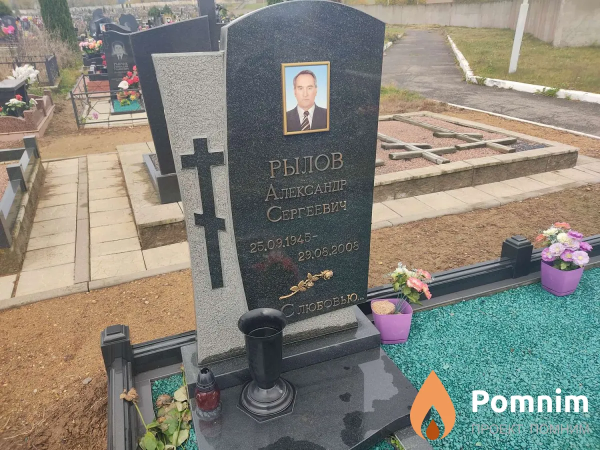 Рылов Александр Сергеевич