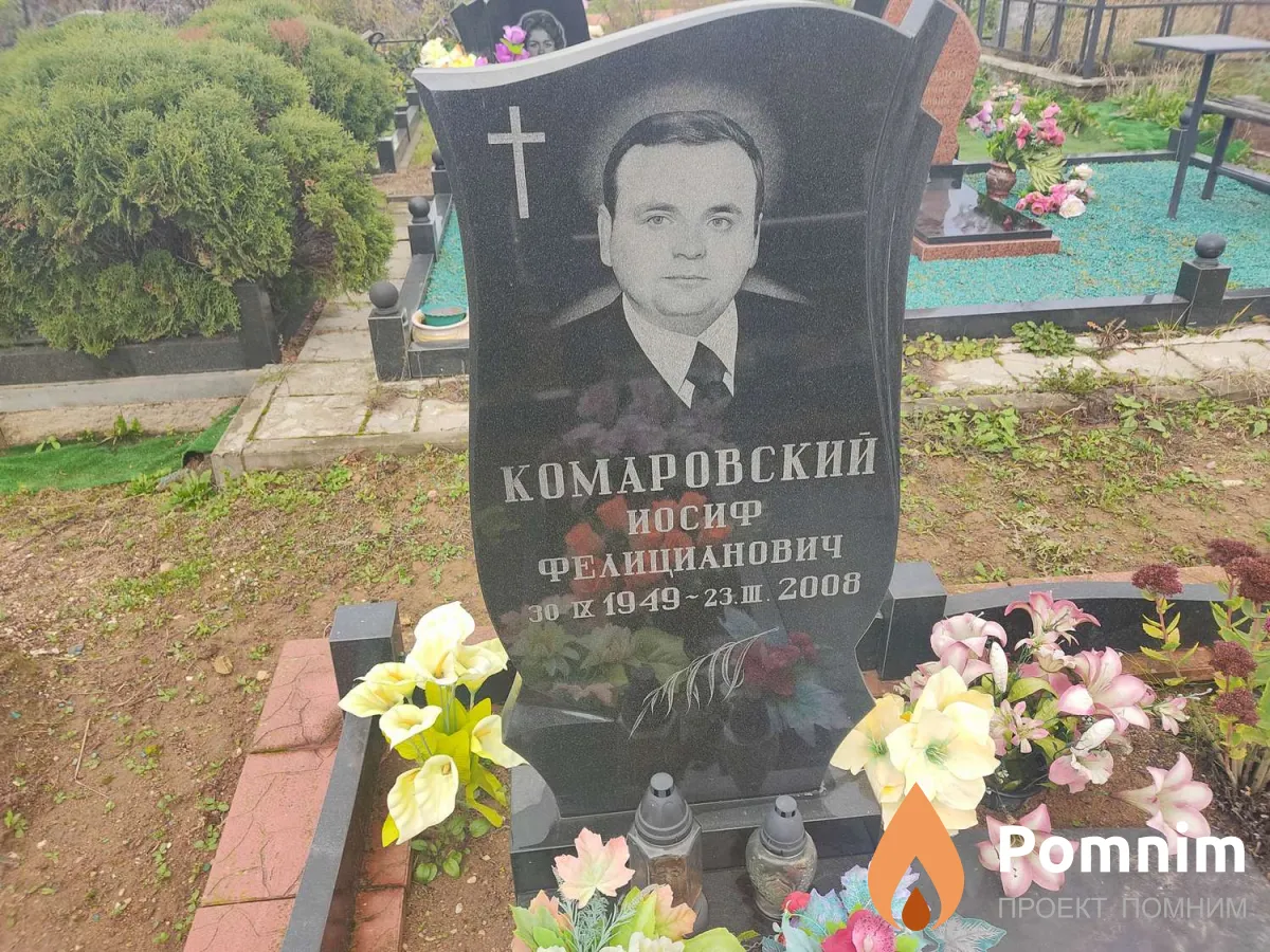 Комаровский Иосиф Фелицианович
