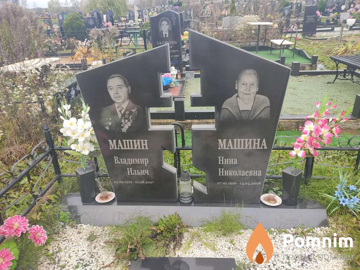 Машин Владимир Ильич
