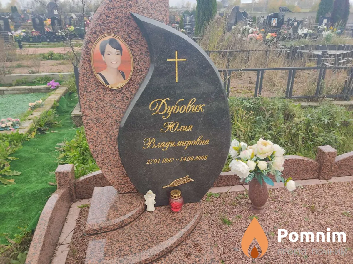 Дубовик Юлия Владимировна