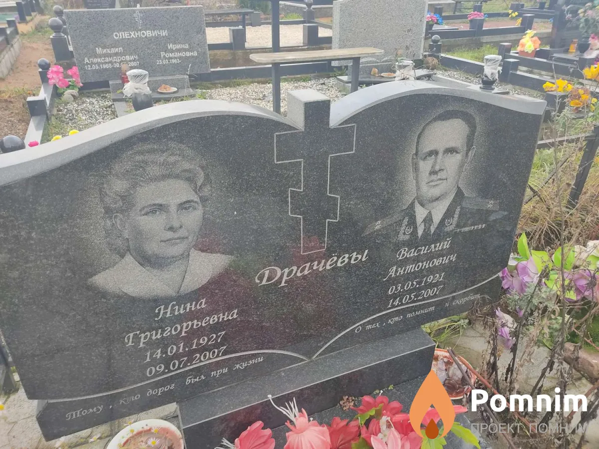 Драчёва Нина Григорьевна