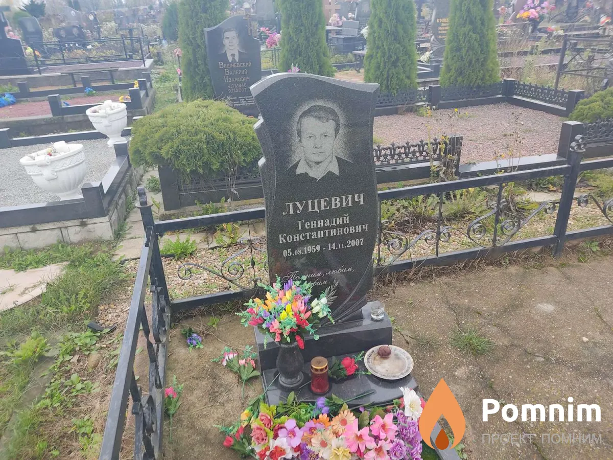 Луцевич Геннадий Константинович