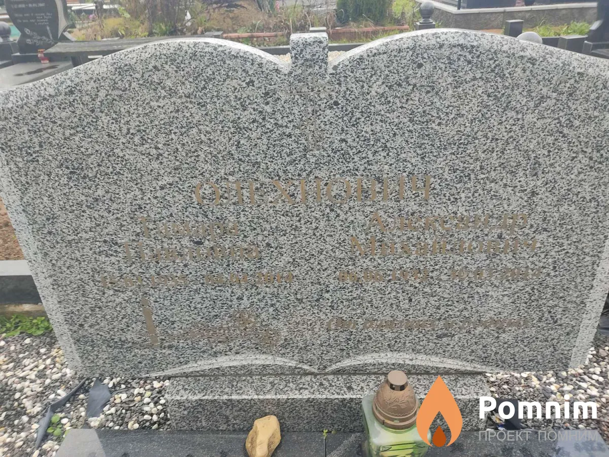Олехнович Александр Михайлович