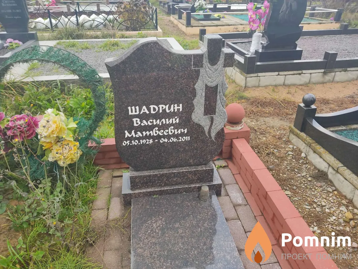 Шадрин Василий Матвеевич