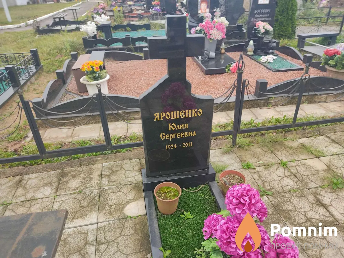 Ярошенко Юлия Сергеевна