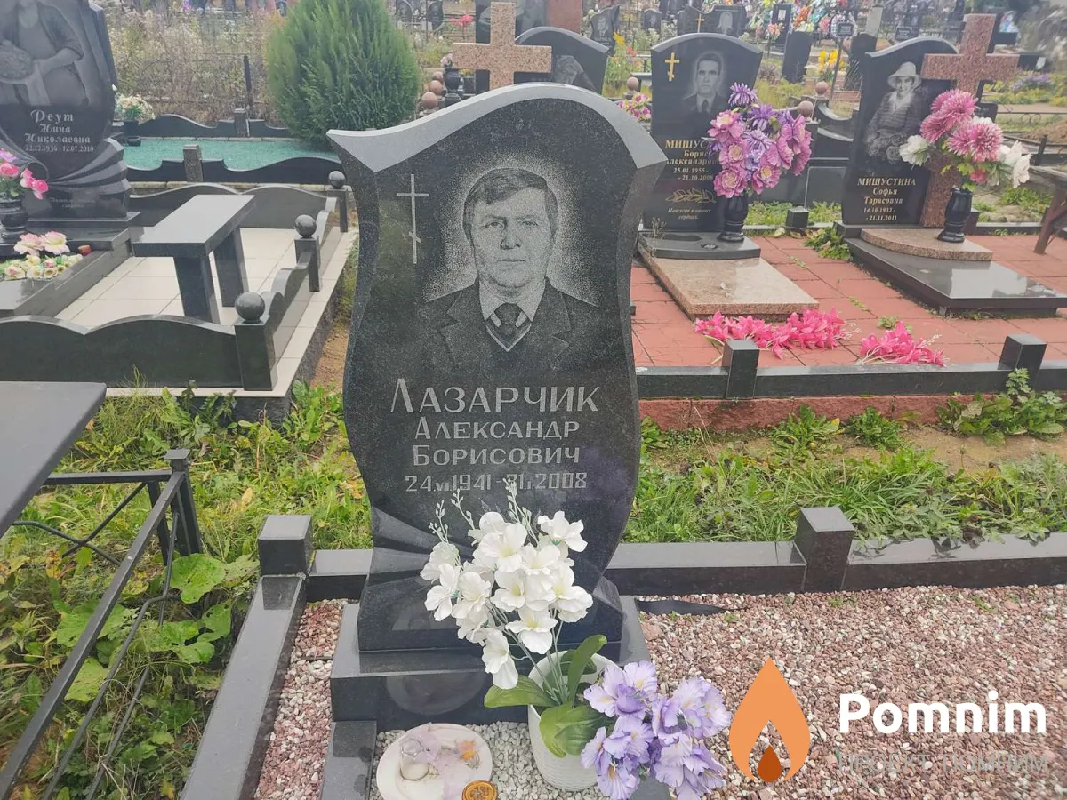 Лазарчик Александр Борисович