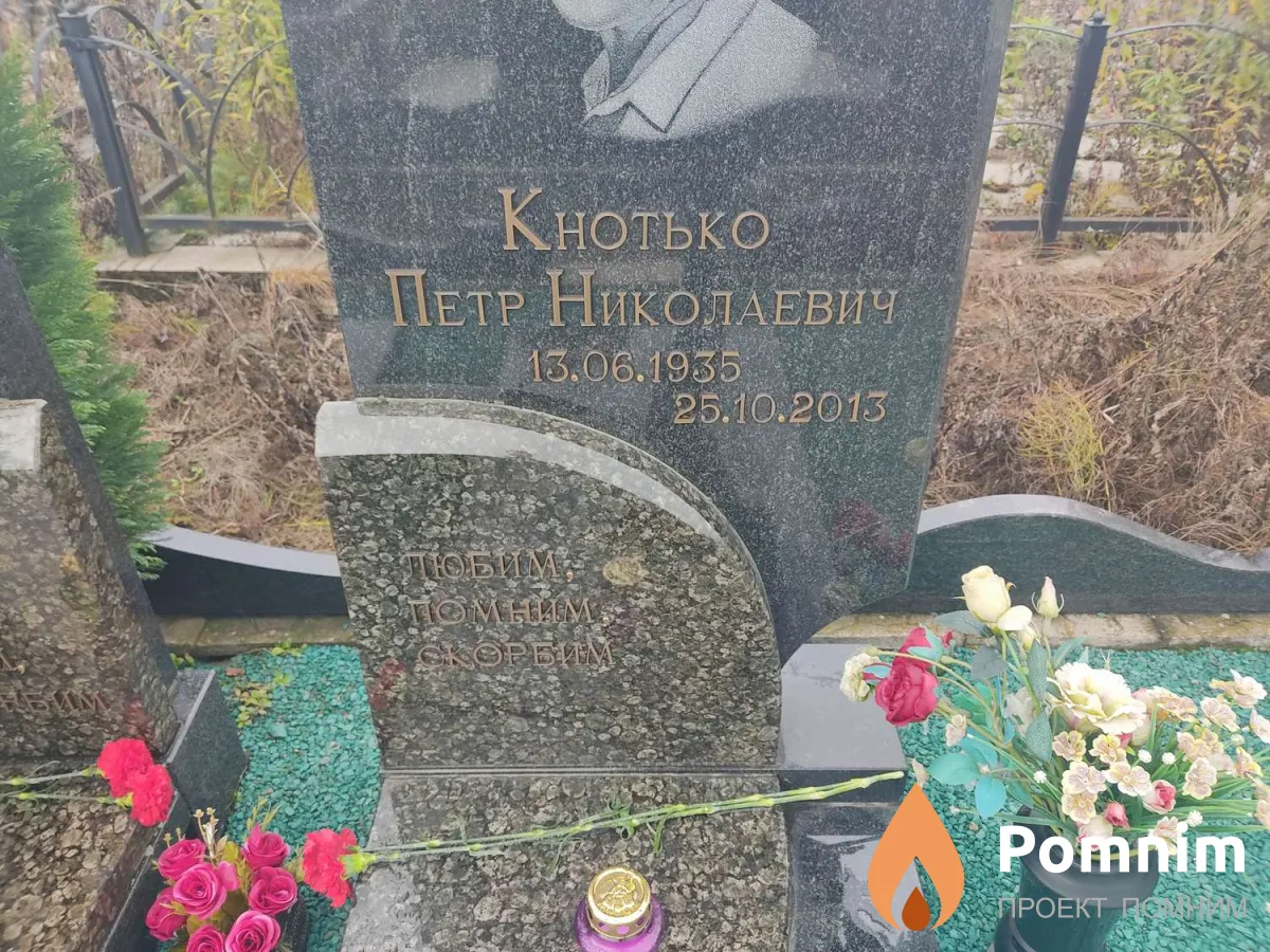 Кузнецова Клавдия Фёдоровна