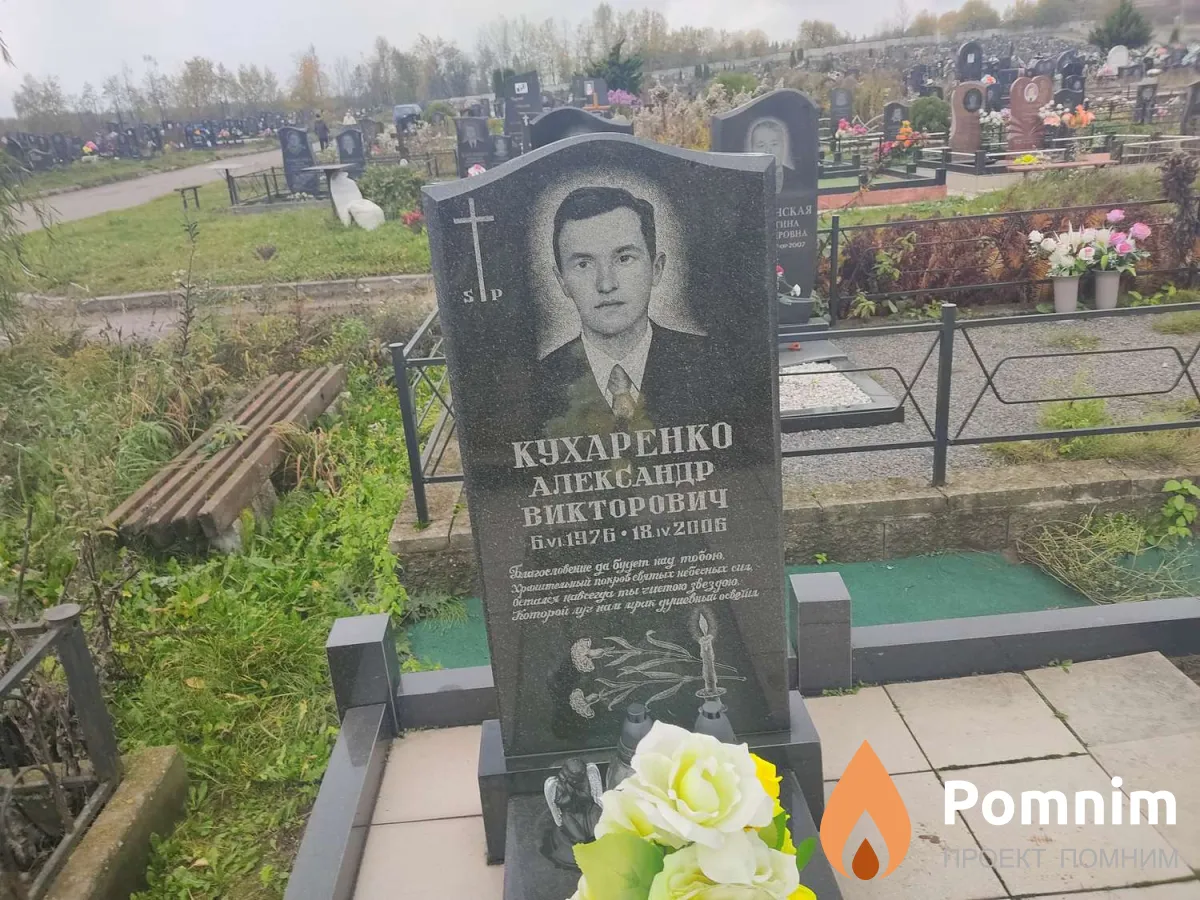 Кухаренко Александр Викторович