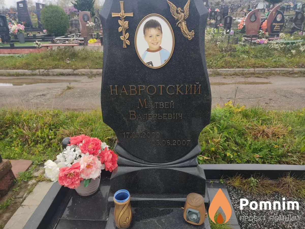 Навротский Матвей Валерьевич
