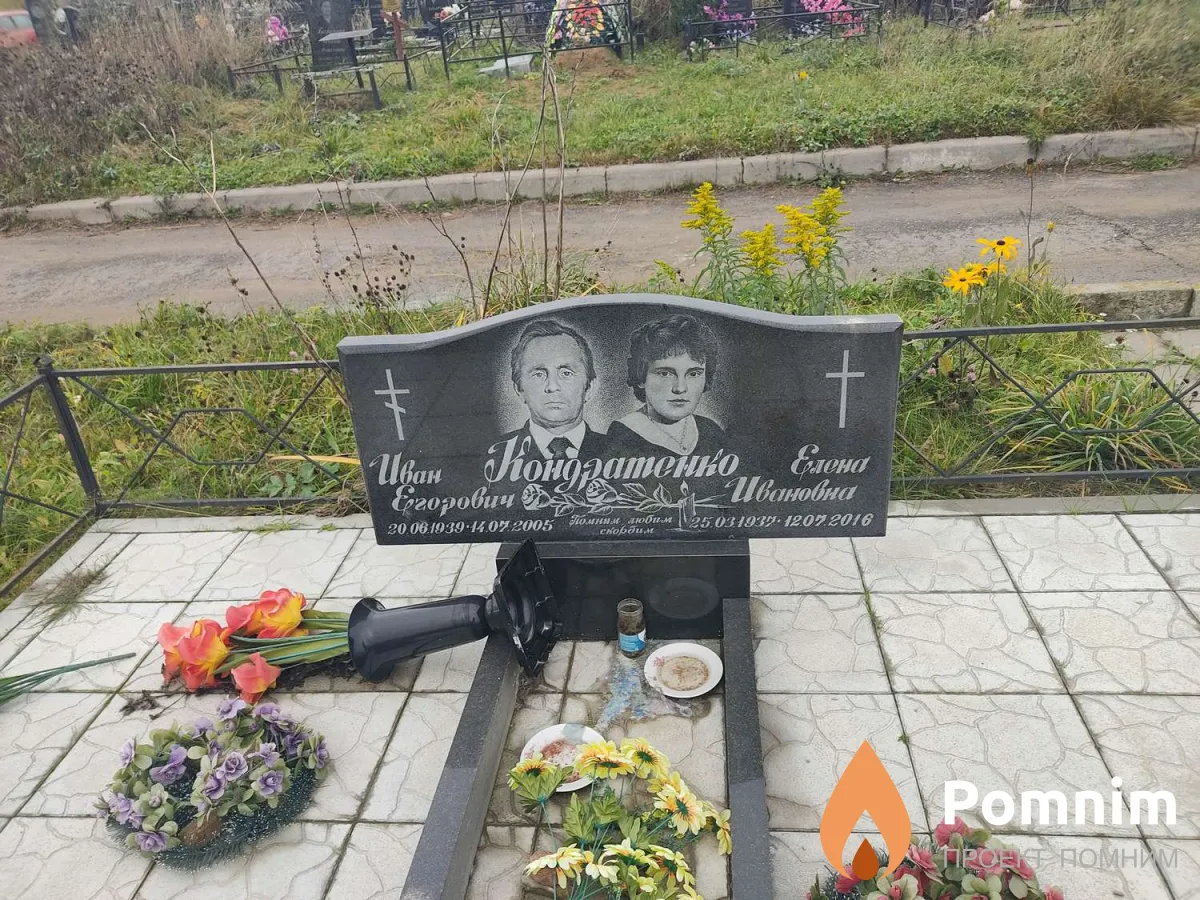 Кондратенко Иван Егорович