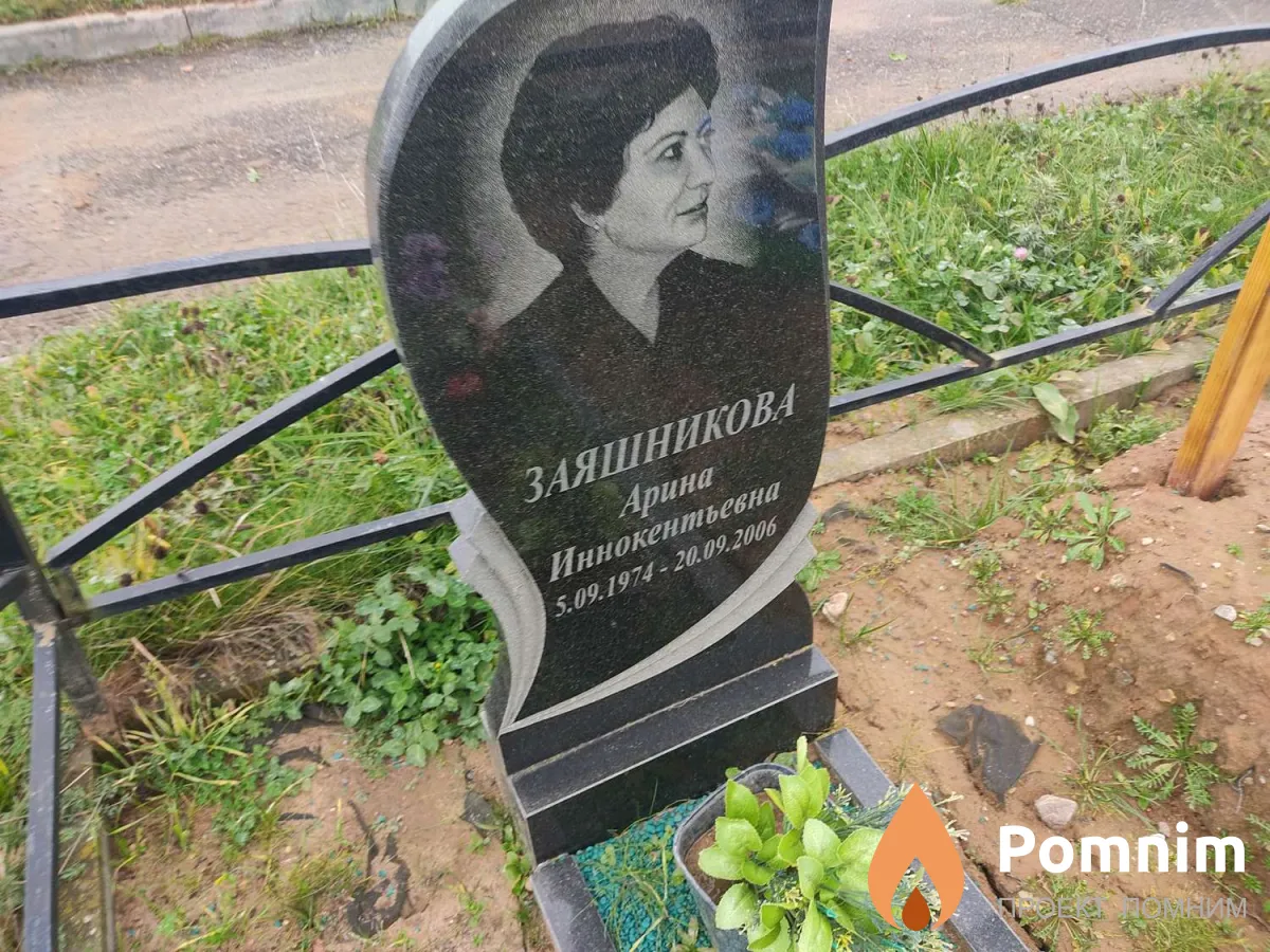 Заяшникова Арина Иннокентьевна