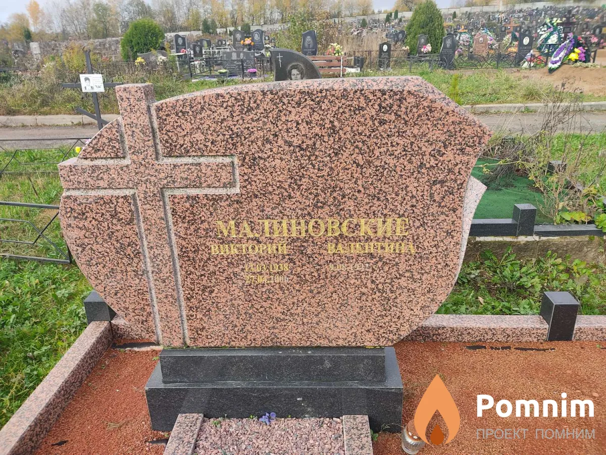 Малиновский Викторий