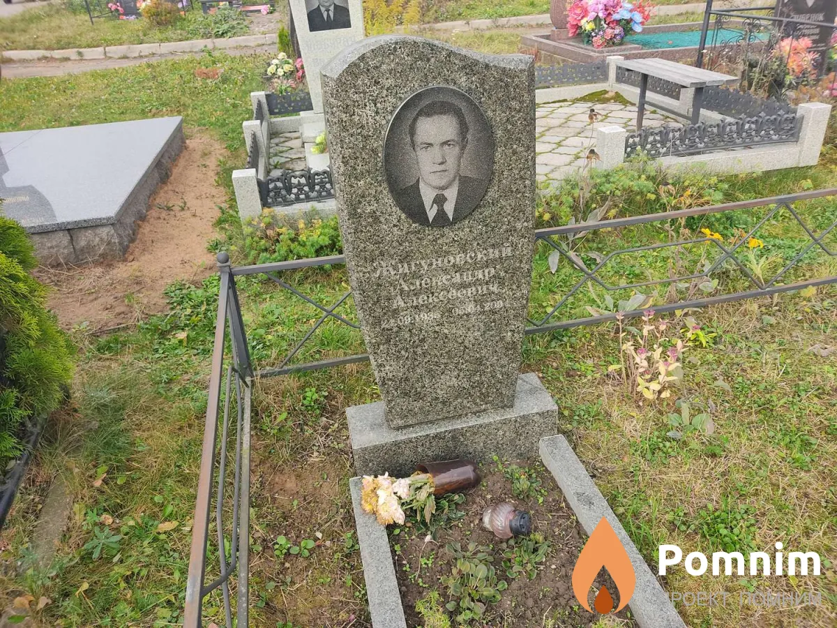Жигуновский Александр Алексеевич