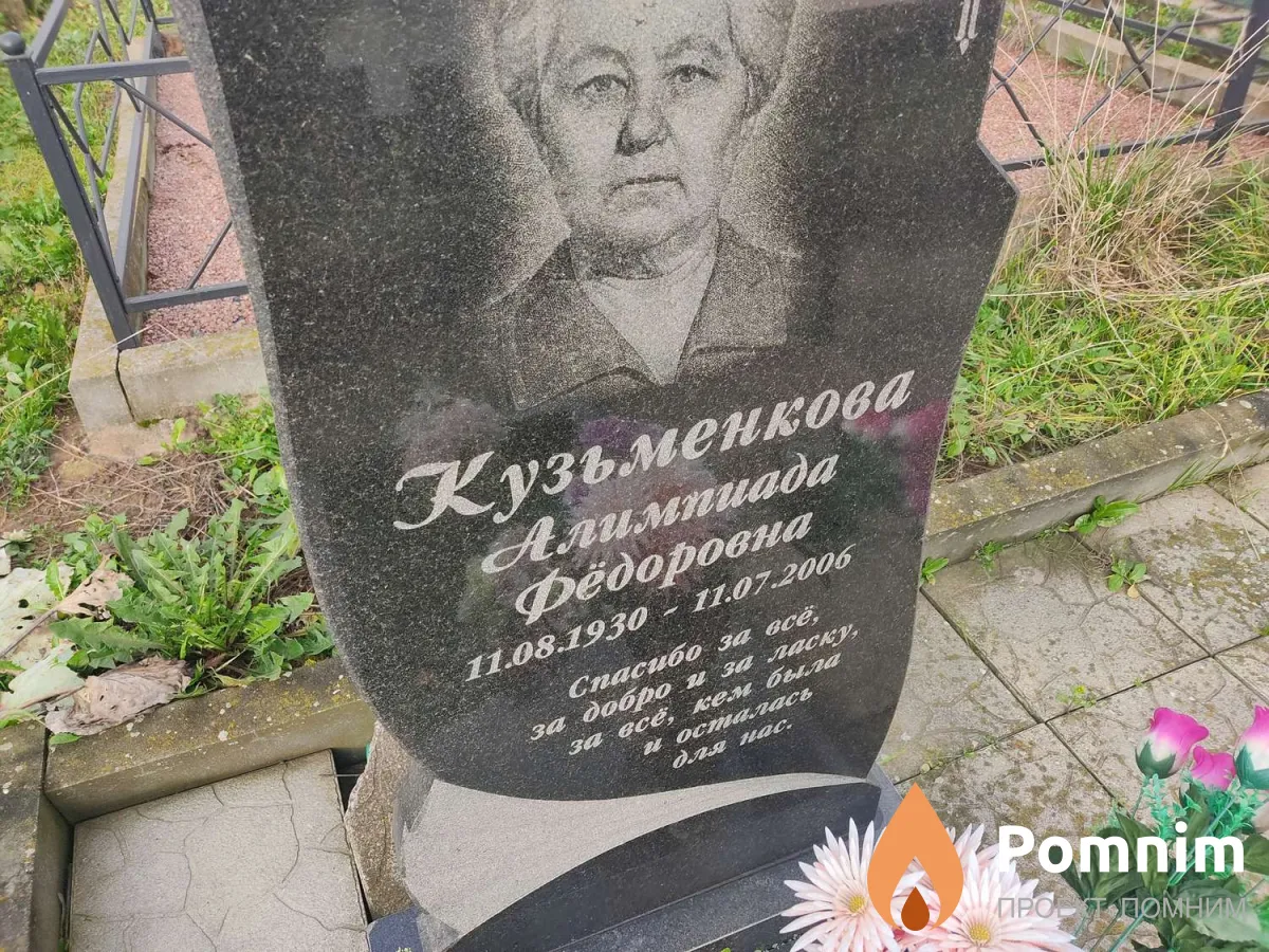 Альфер Андрей Дмитриевич