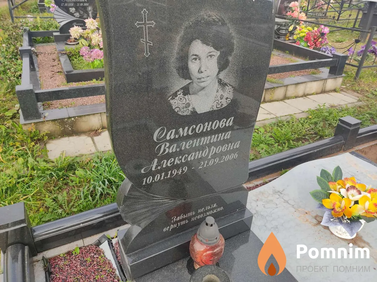 Самсонов Игорь Дмитриевич