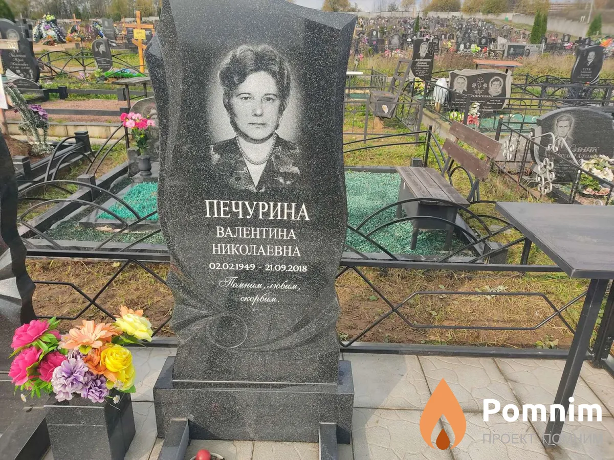 Печурина Валентина Николаевна
