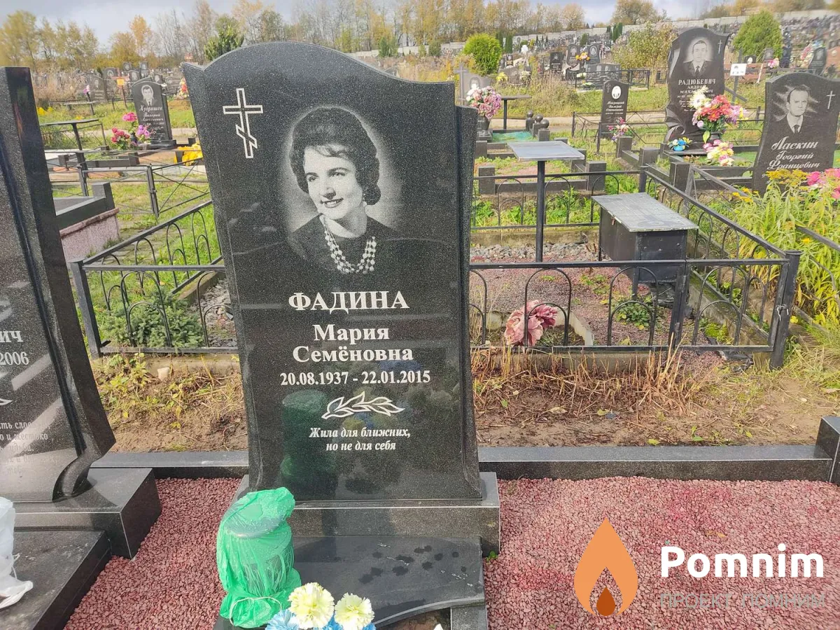 Фадин Валентин Александрович
