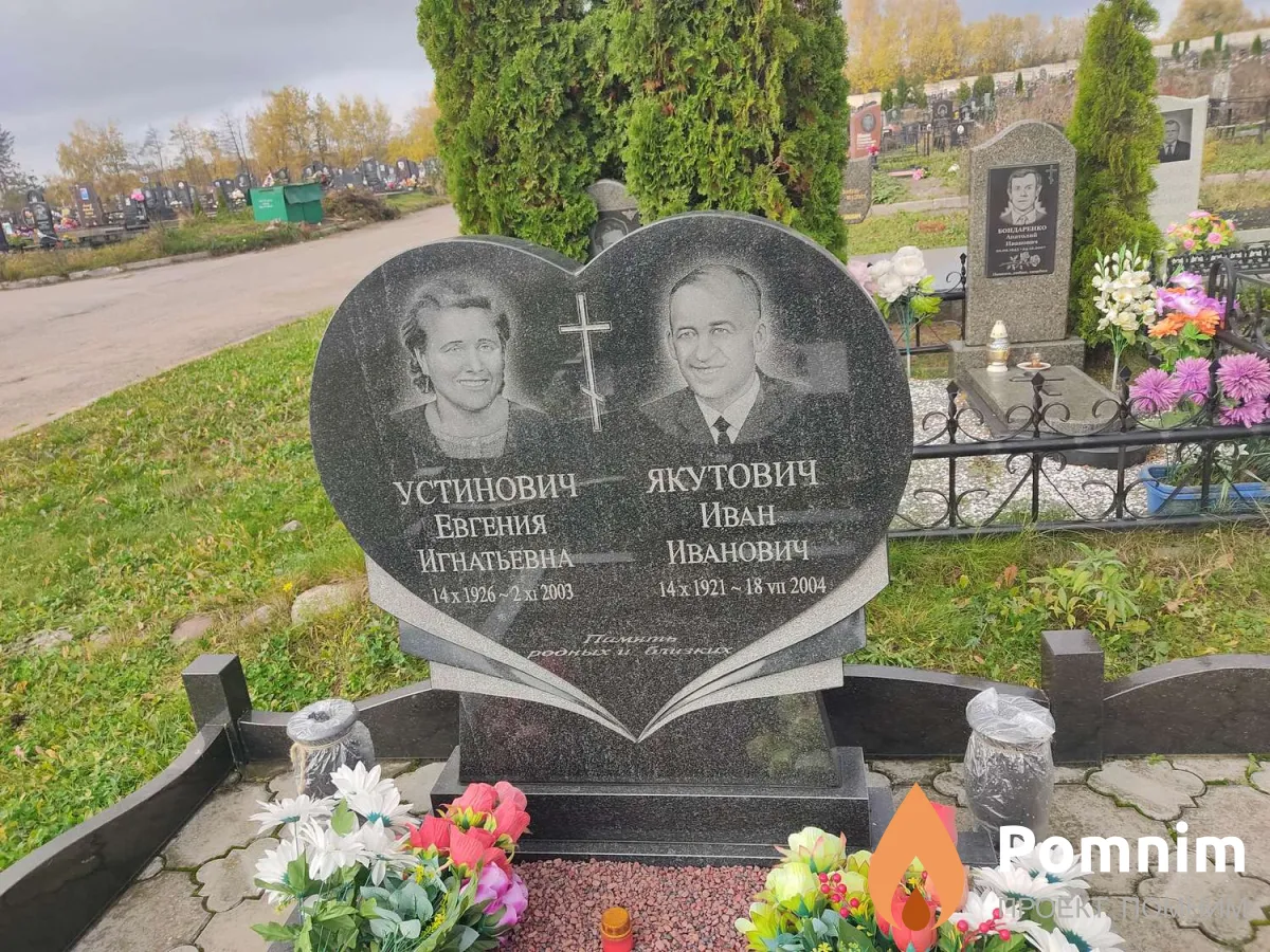 Устинович Евгения Игнатьевна