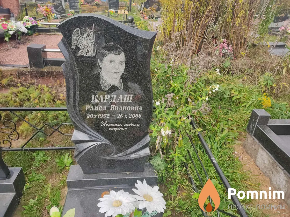 Кардаш Раиса Ивановна