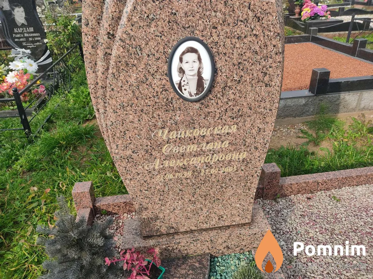 Чайковская Светлана Александровна