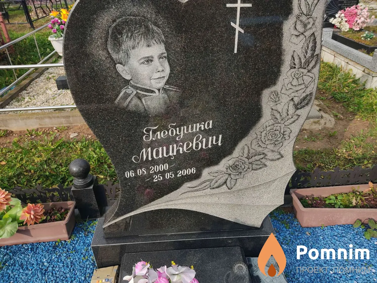 Мацкевич Глебушка