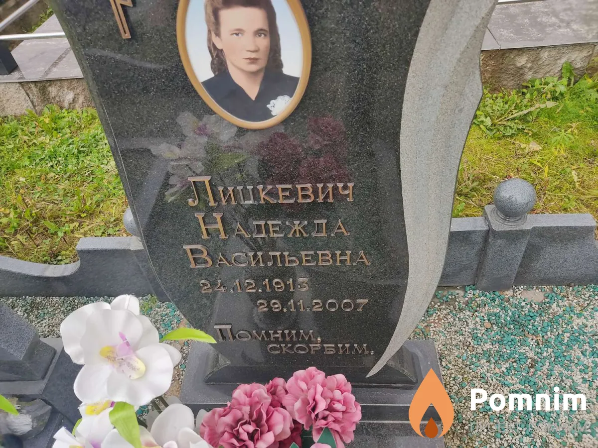 Лицкевич Евгений Андреевич