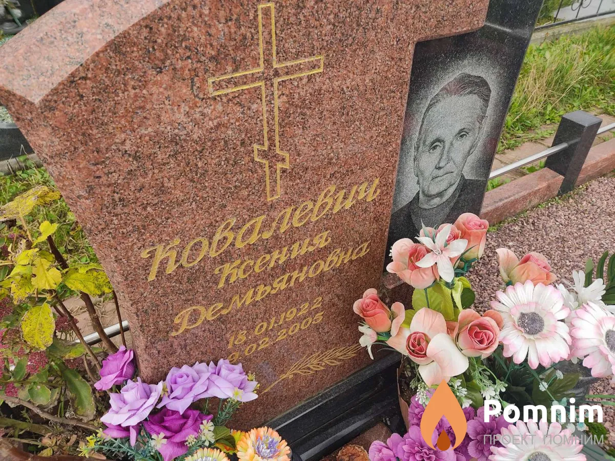Ковалевич Ксения Демьяновна