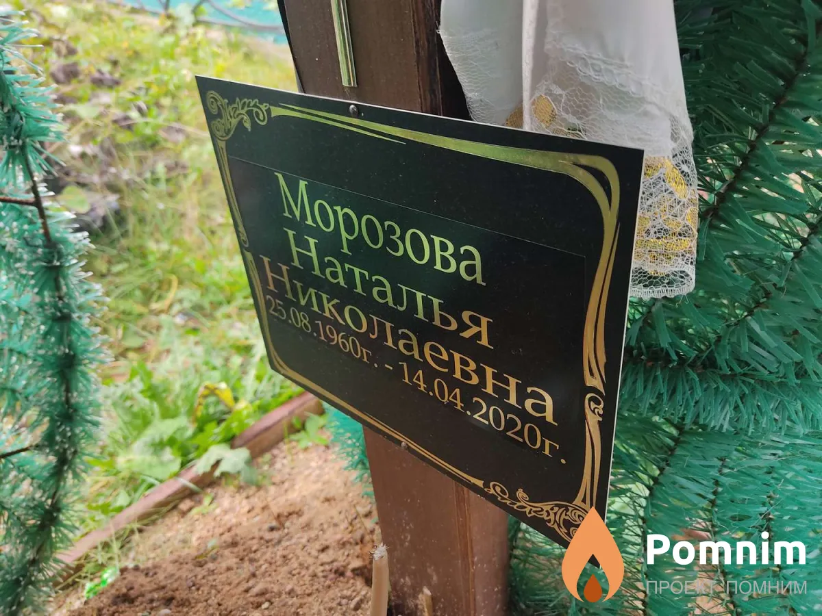 Морозова Наталья Николаевна
