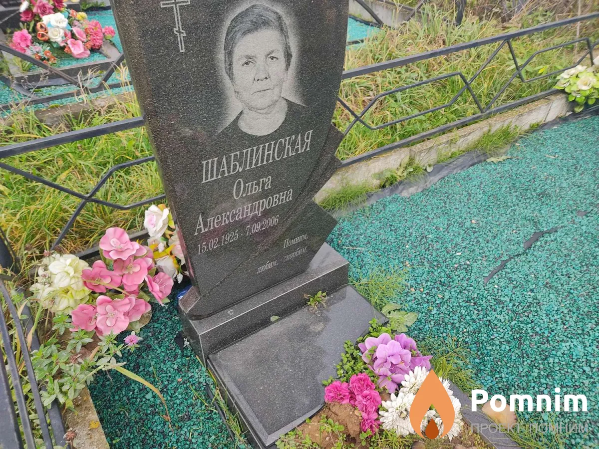 Шаблинская Ольга Александровна