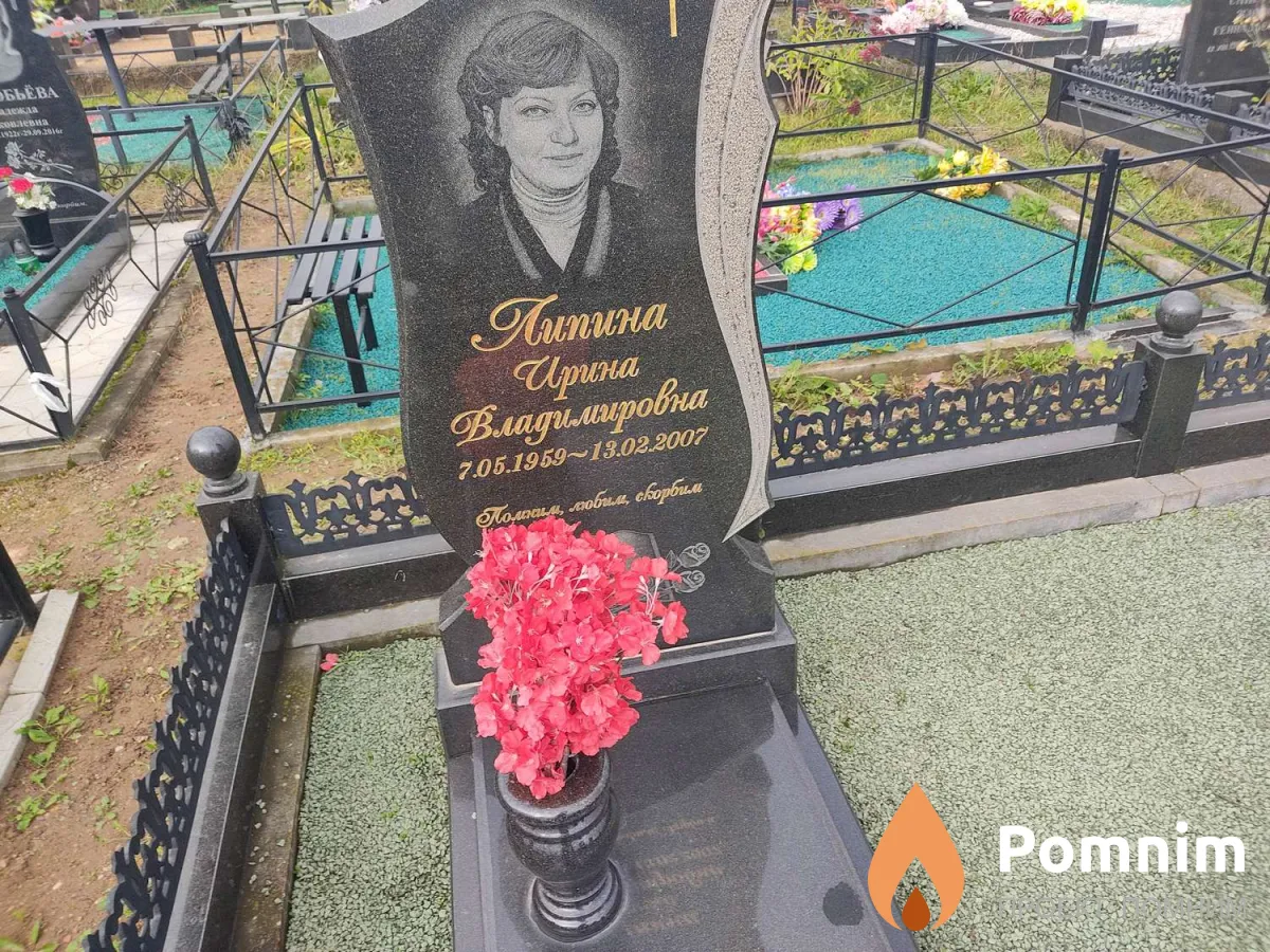 Липина Ирина Владимировна