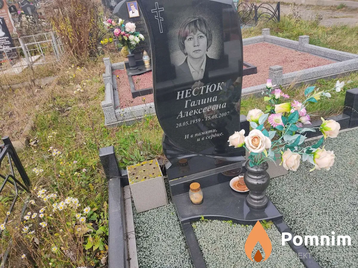 Нестюк Галина Алексеевна