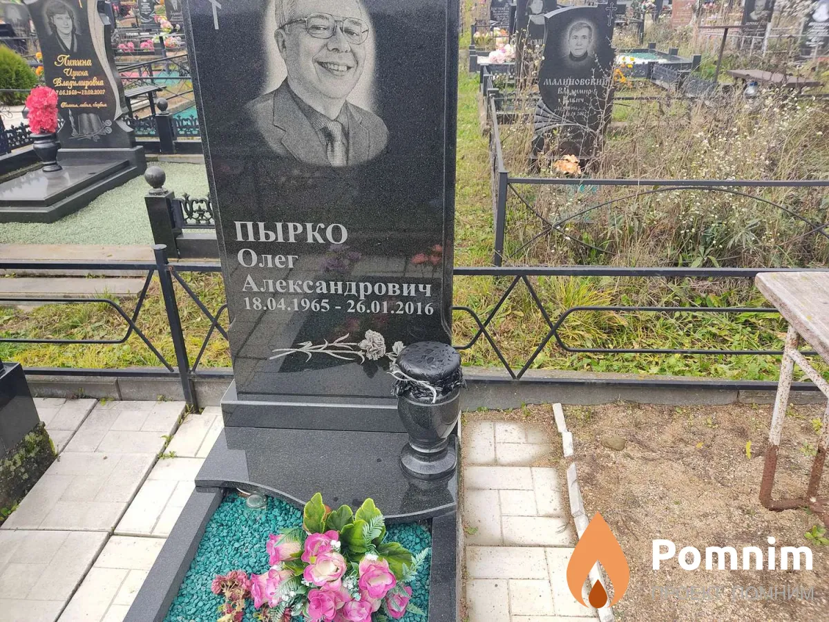 Пырко Мария Азаровна