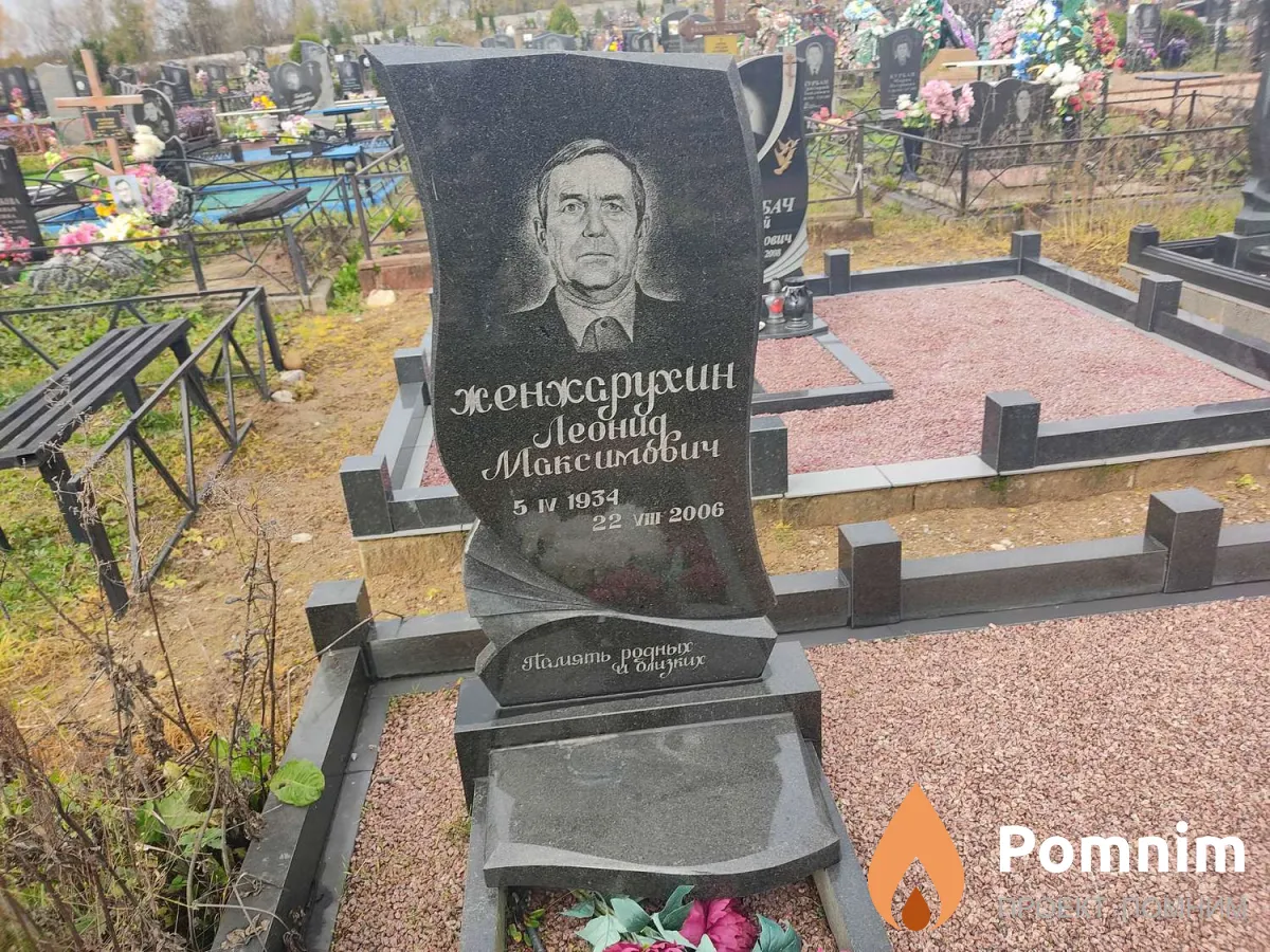 Женжарухин Леонид Максимович