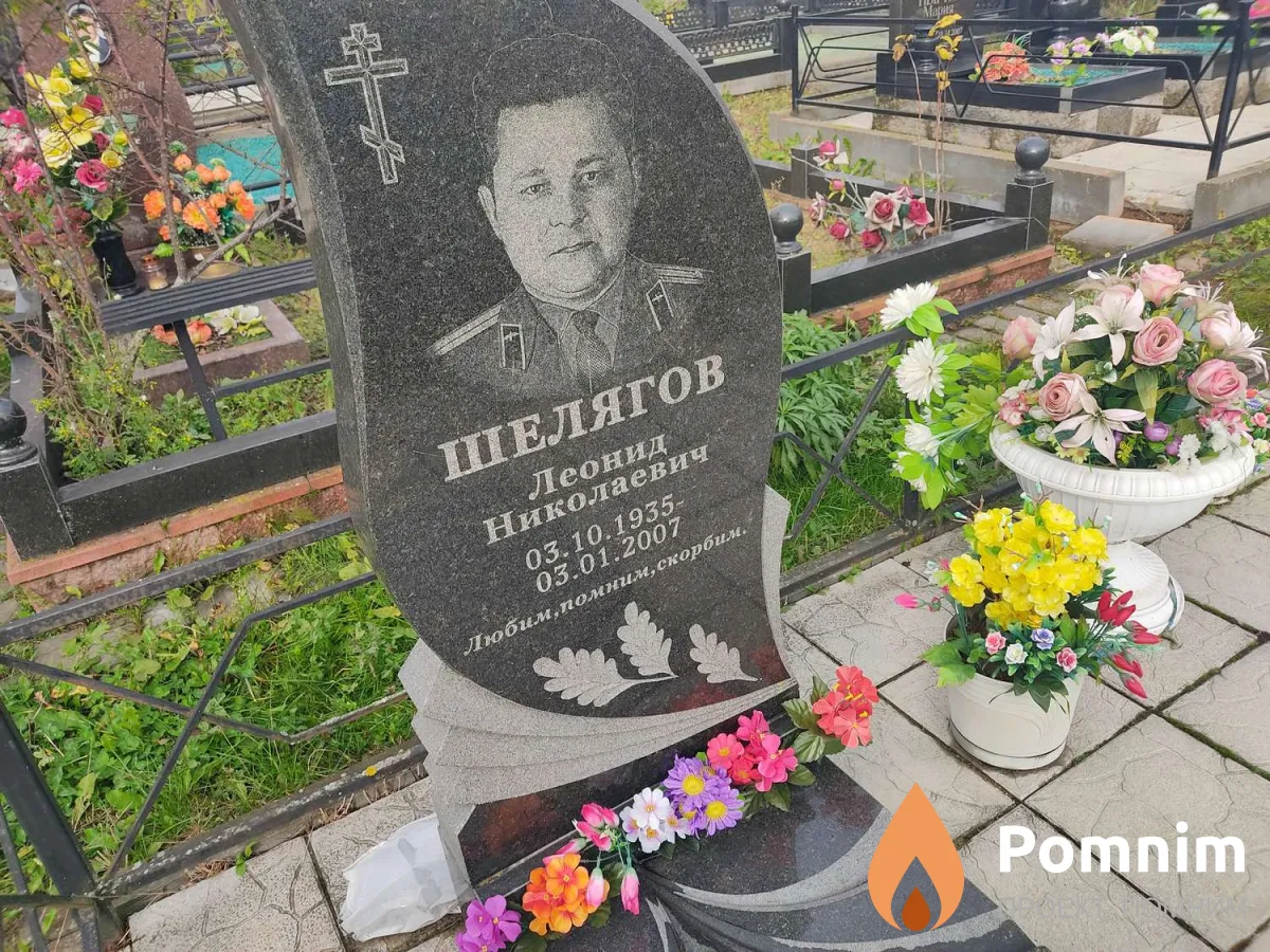Шелягов Леонид Николаевич