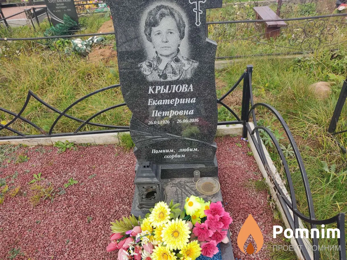 Крылова Екатерина Петровна