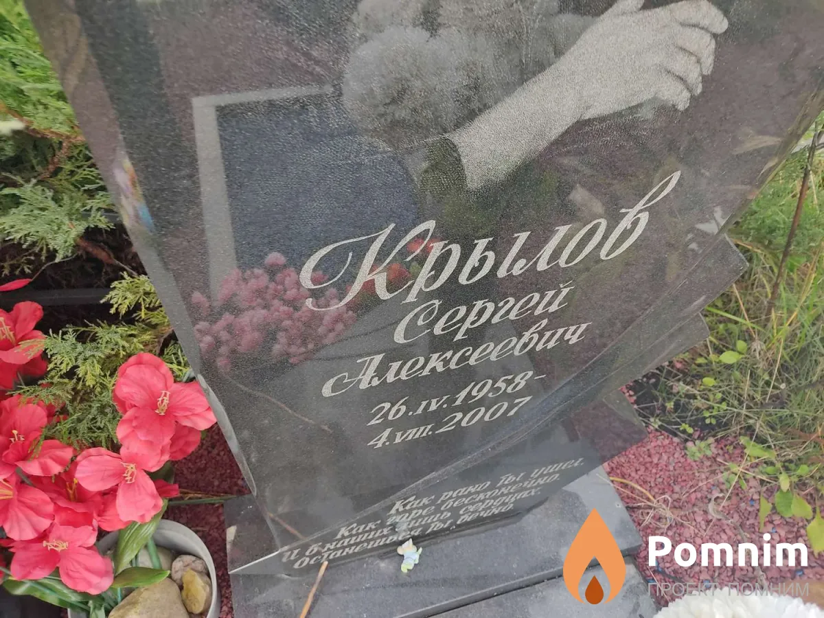 Крылов Сергей Алексеевич