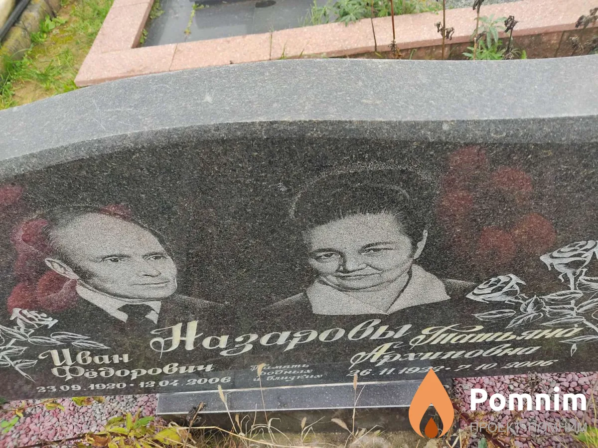 Назаров Иван Фёдорович