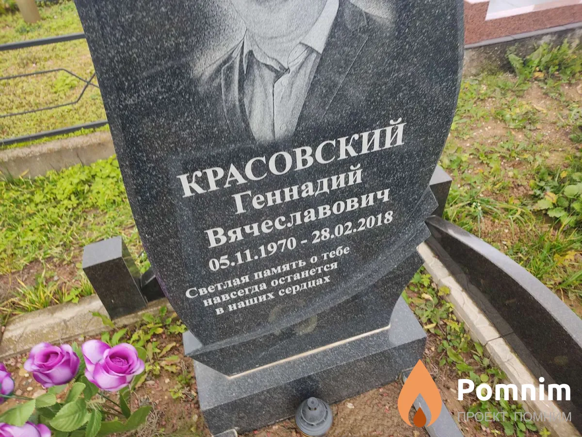 Красовский Геннадий Вячеславович
