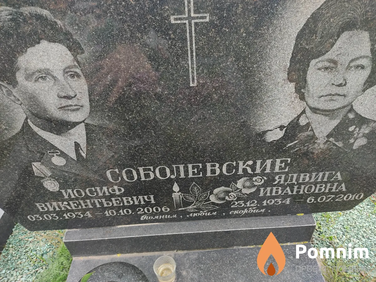 Соболевский Иосиф Викентьевич