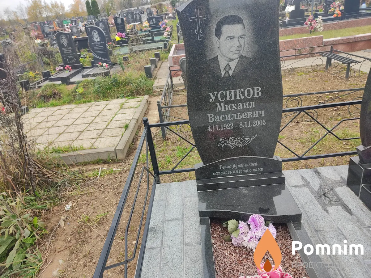 Усикова Нина Ивановна