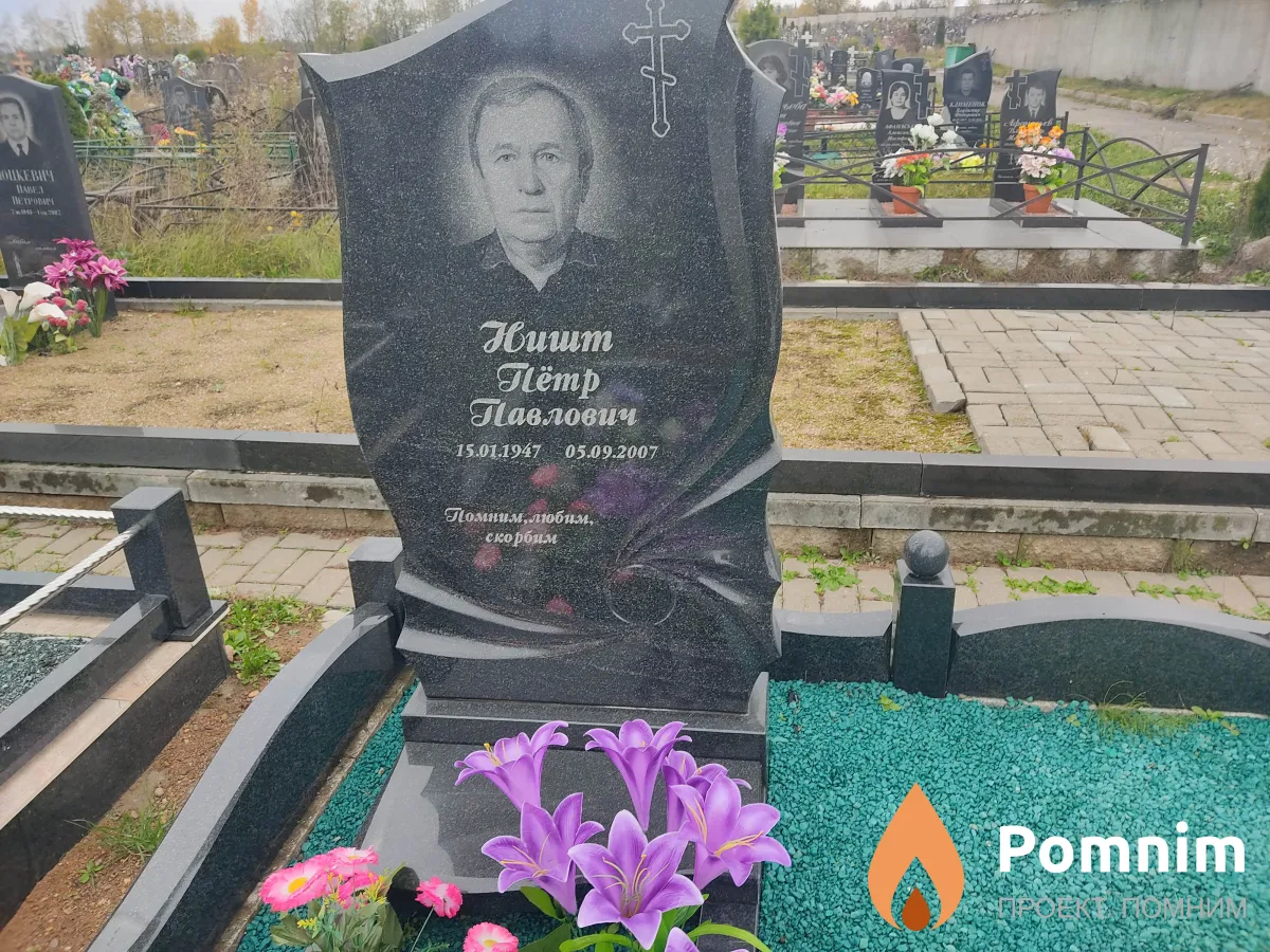 Ништ Пётр Павлович
