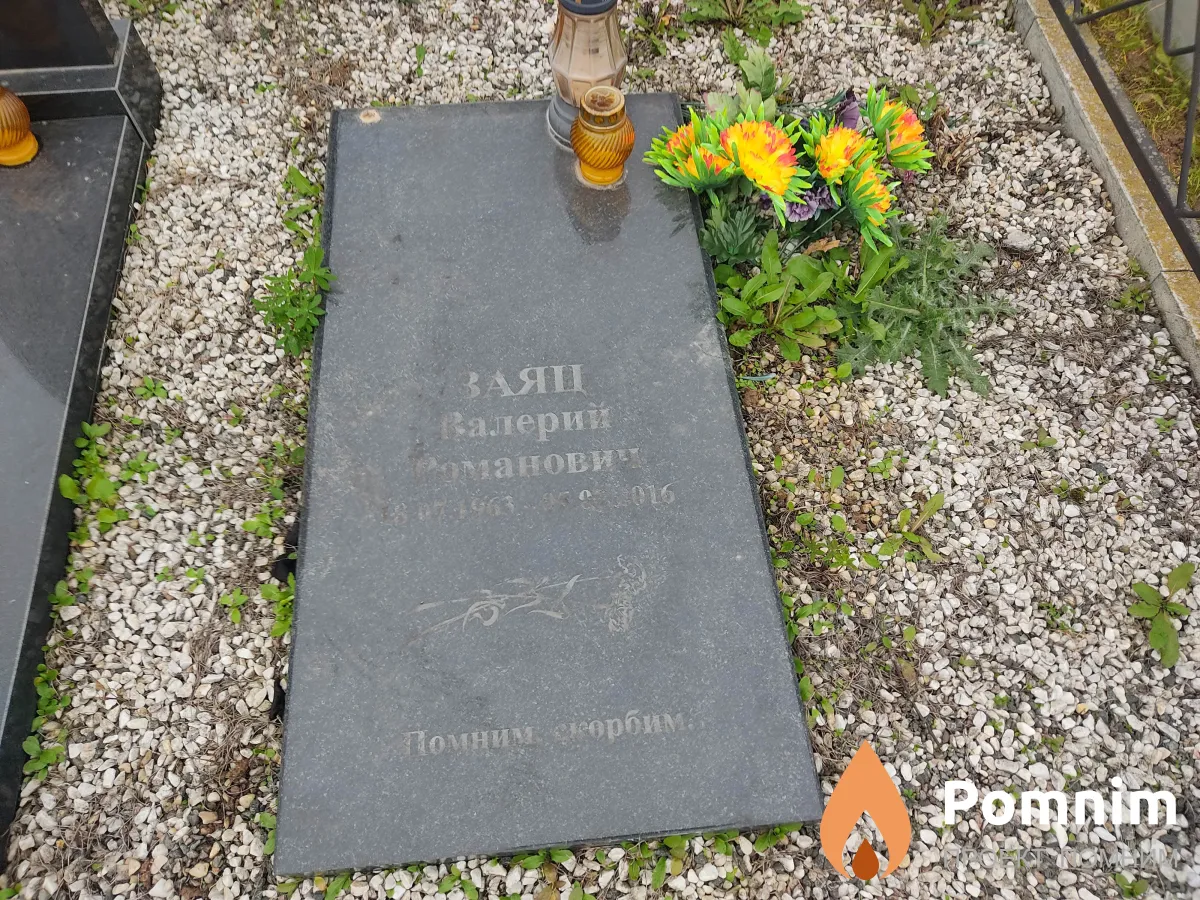 Заяц Галерий Романович