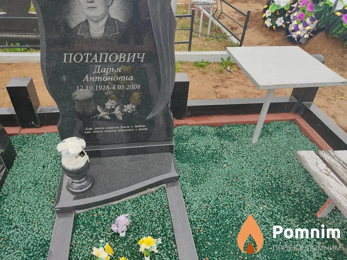 Потапович Александр Иосифович