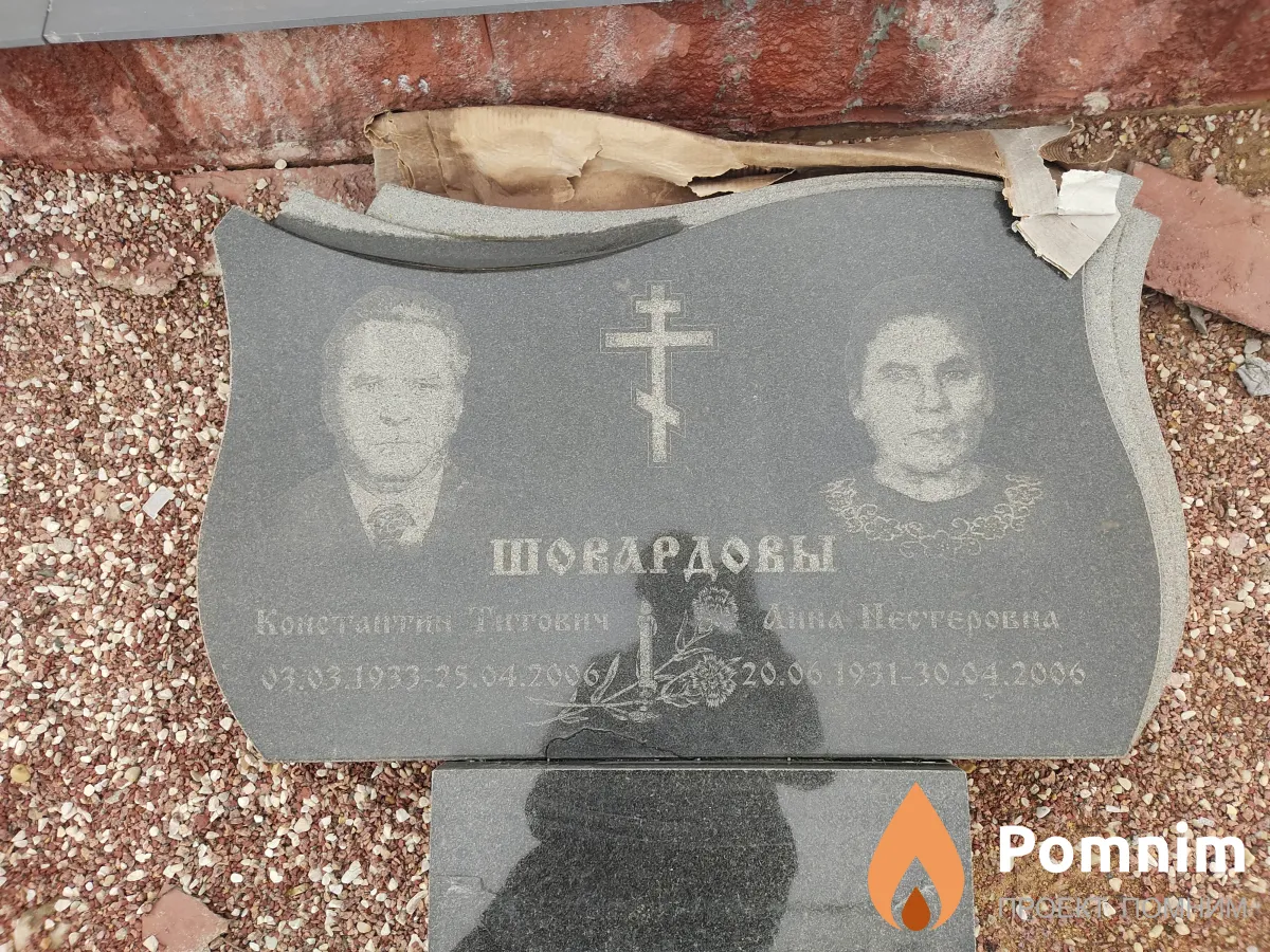 Шовардов Константин Титович